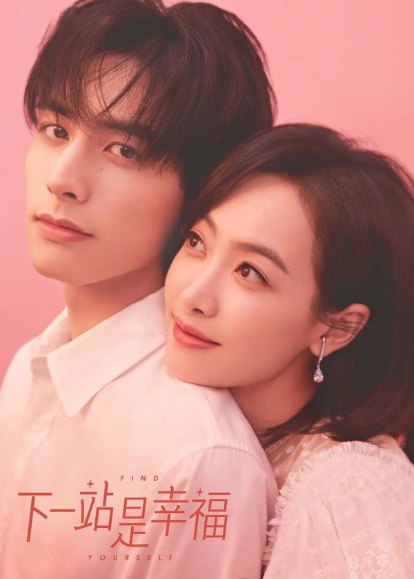 Trạm Kế Tiếp Là Hạnh Phúc