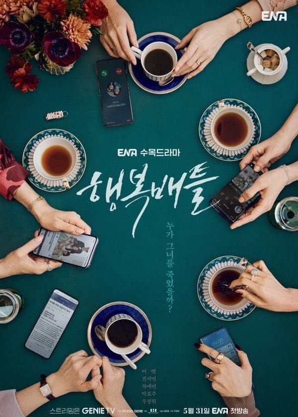 Trận Chiến Hạnh Phúc