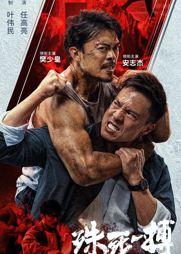 Trận Chiến Sống Còn