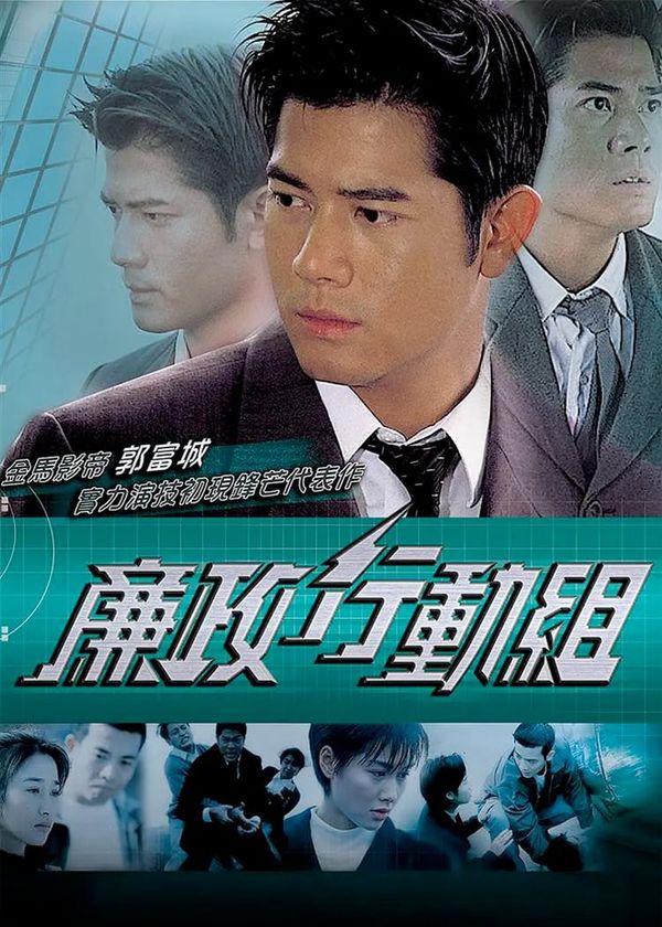 Trận Chiến Tham Ô