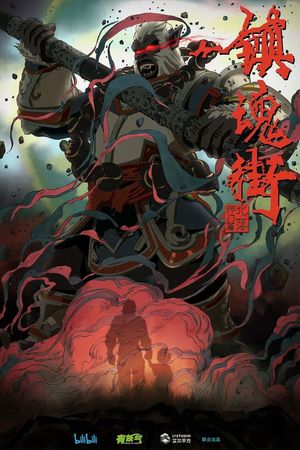 Trấn Hồn Nhai (Phần 2)