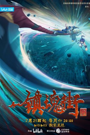 Trấn Hồn Nhai (Phần 3)