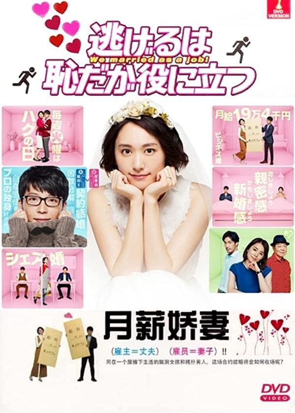 Trốn Thì Ngại Mà Thôi Cũng Kệ (Phần 1)