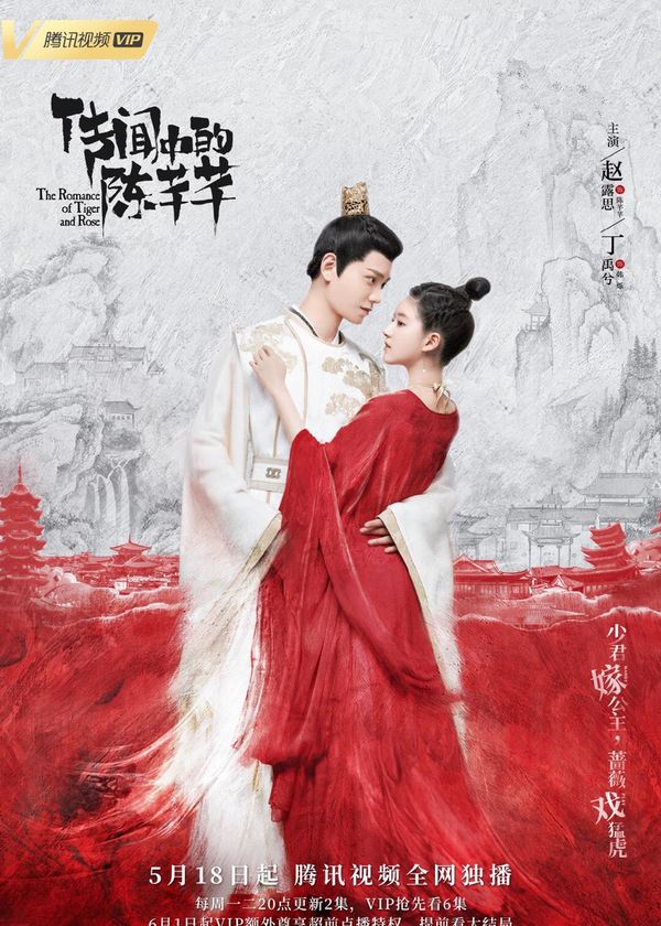 Trần Thiên Thiên Trong Lời Đồn