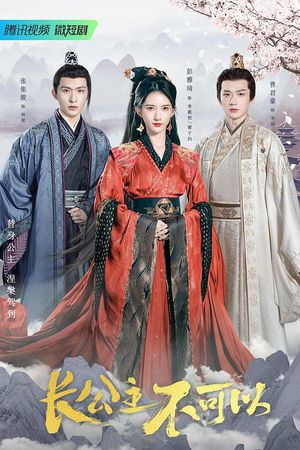 Trưởng Công Chúa Bất Đắc Dĩ