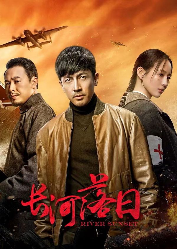 Trường Hà Lạc Nhật