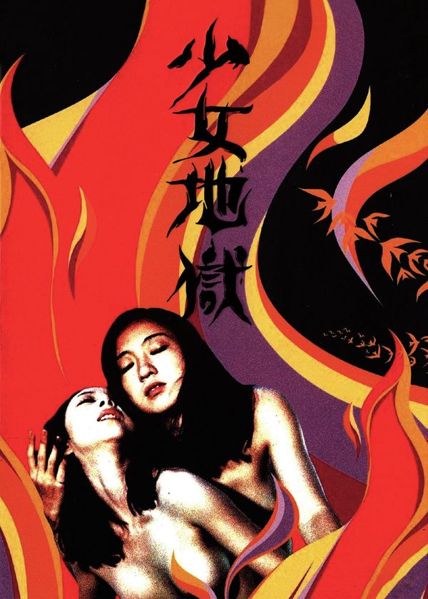 Trường Học Địa Ngục