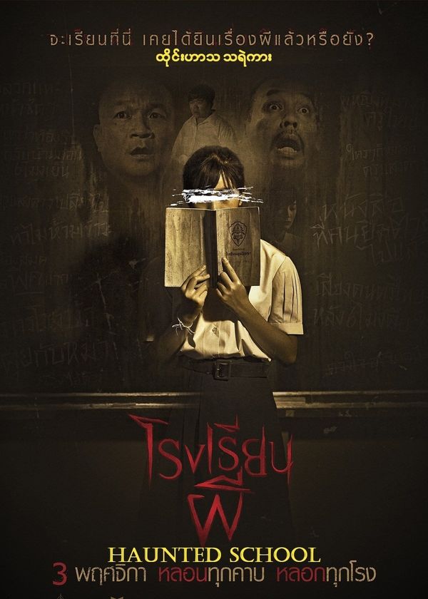 Trường Học Ma Ám