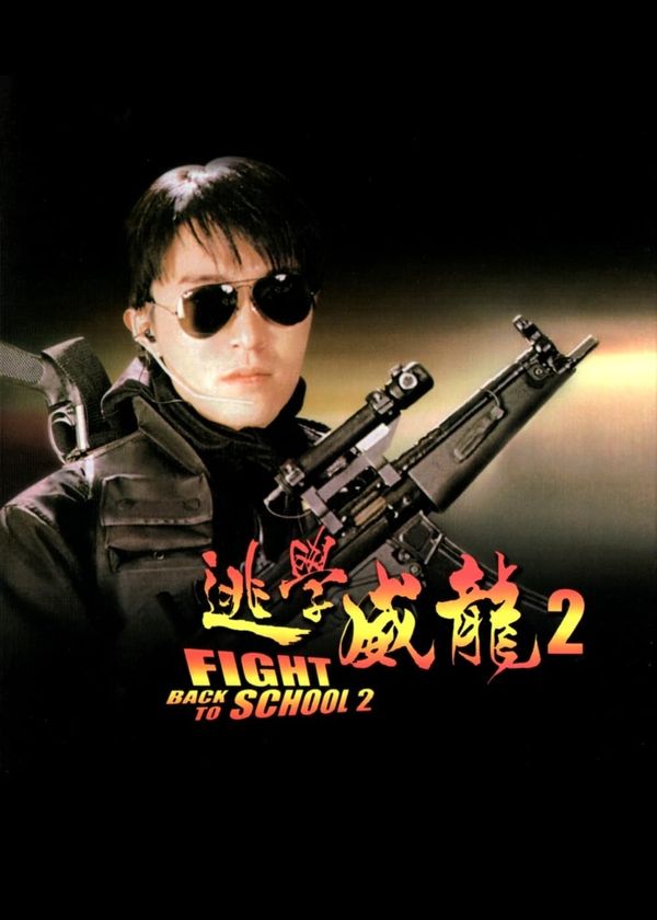 Trường Học Uy Long 2