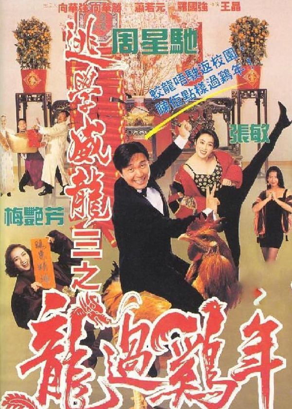 Trường Học Uy Long 3