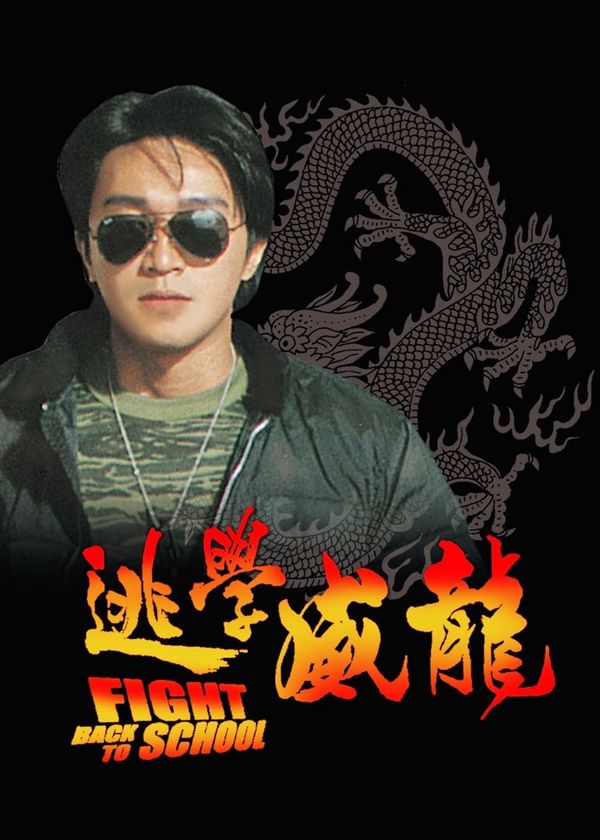 Trường học Uy Long