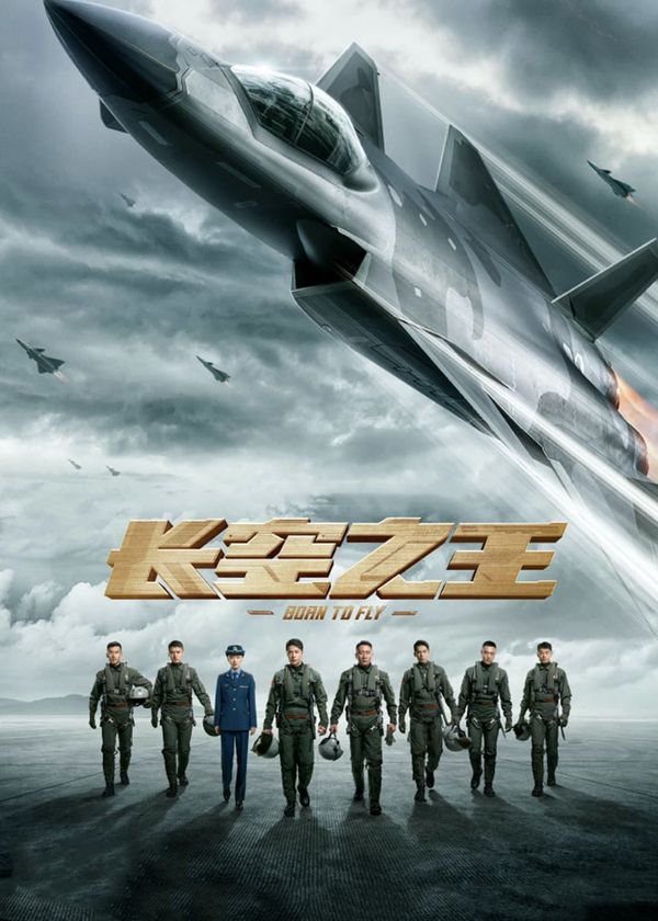 Trường Không Chi Vương