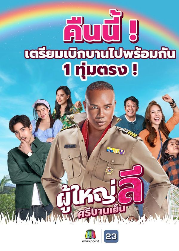 Trưởng Làng Lee Vui Vẻ