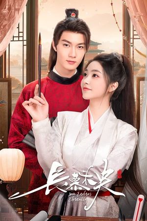 Trường Mộ Vị Ương