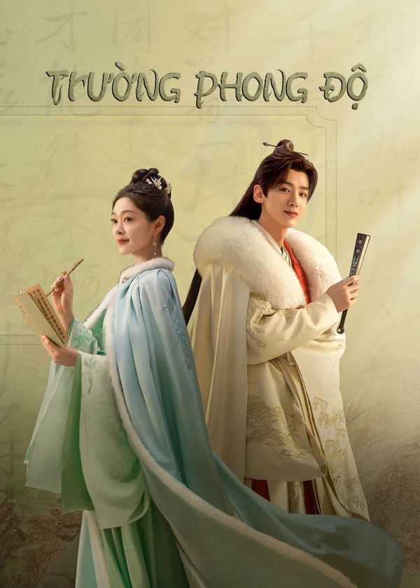 Trường Phong Độ