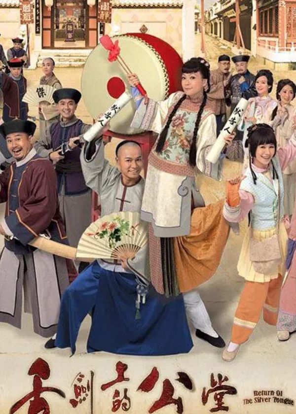 Trạng Sư Đại Náo Công Đường