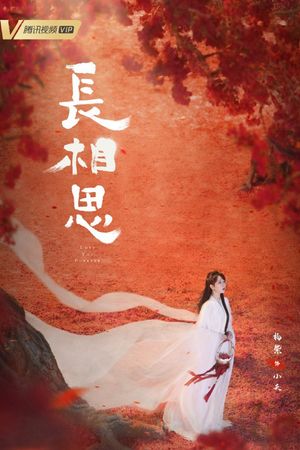 Trường Tương Tư