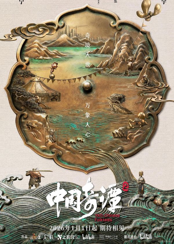 Trung Hoa Kỳ Đàm (Phần 2)