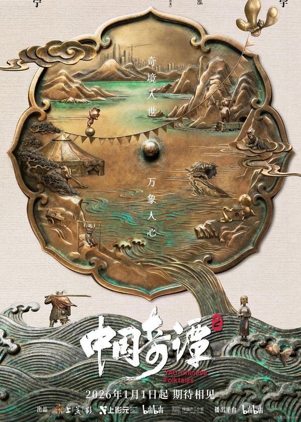 Trung Quốc Kỳ Đàm (Phần 2)