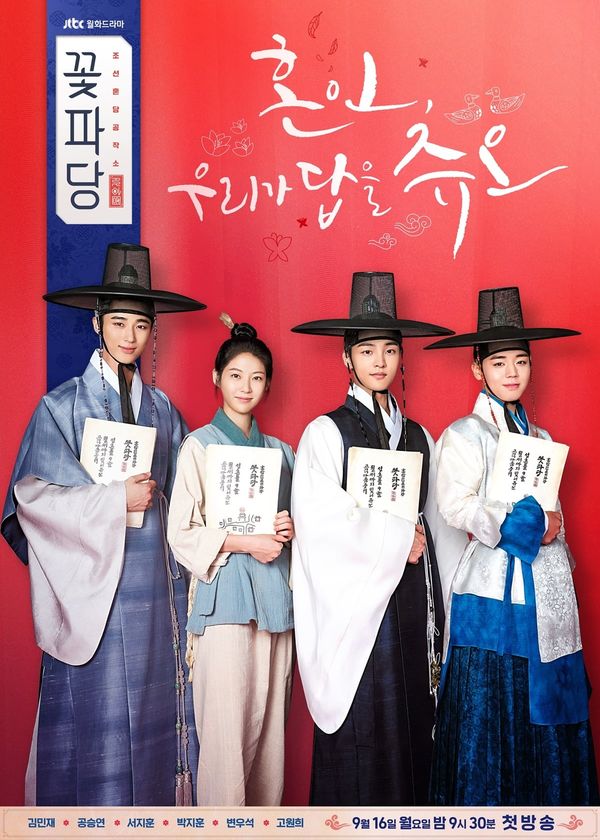 Trung Tâm Mai Mối Joseon