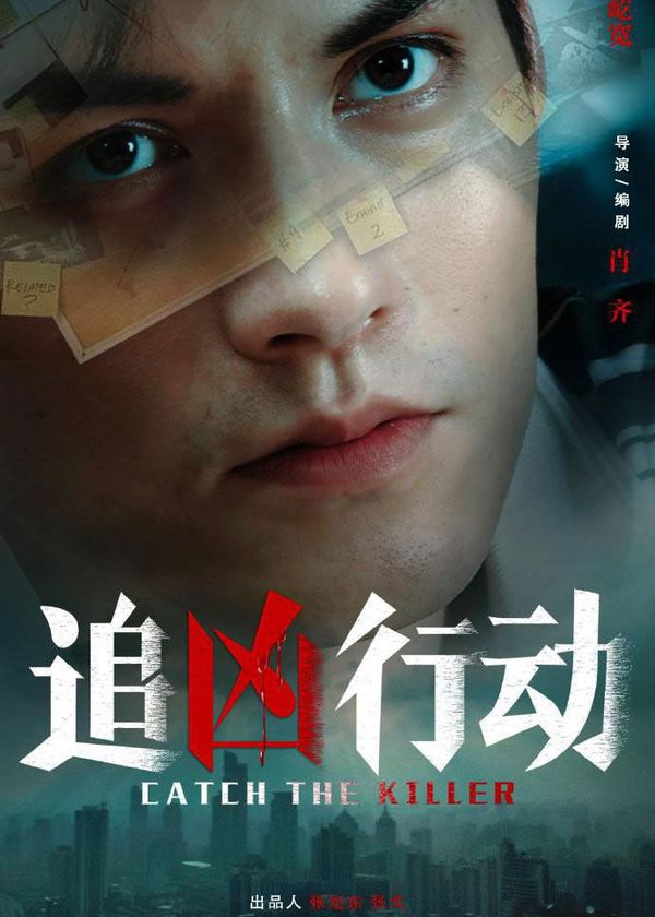 Truy Bắt Hung Thủ