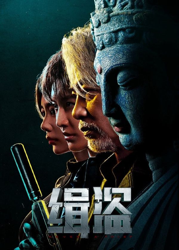 Truy Bắt Đạo Tặc