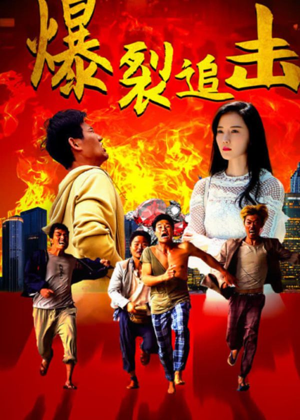 Truy Kích Mãnh Liệt