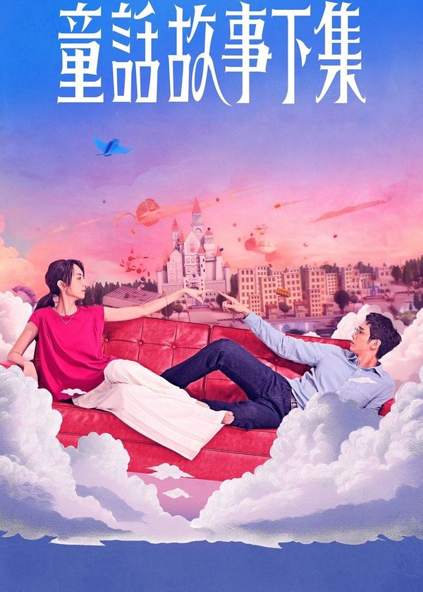 Truyện Cổ Tích Phần Hai