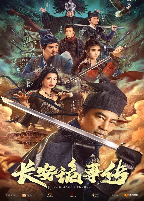 Truyện Lạ Trường An