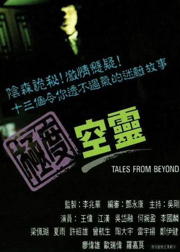 Truyện Từ Thế Giới Bên Kia