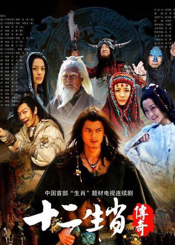 Truyền Thuyết 12 Con Giáp