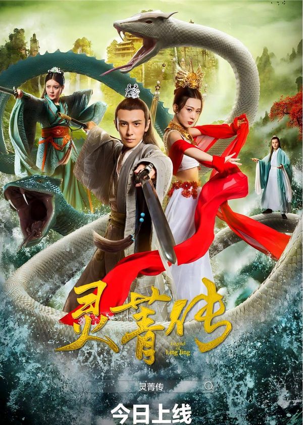 Truyền Thuyết Linh Tinh