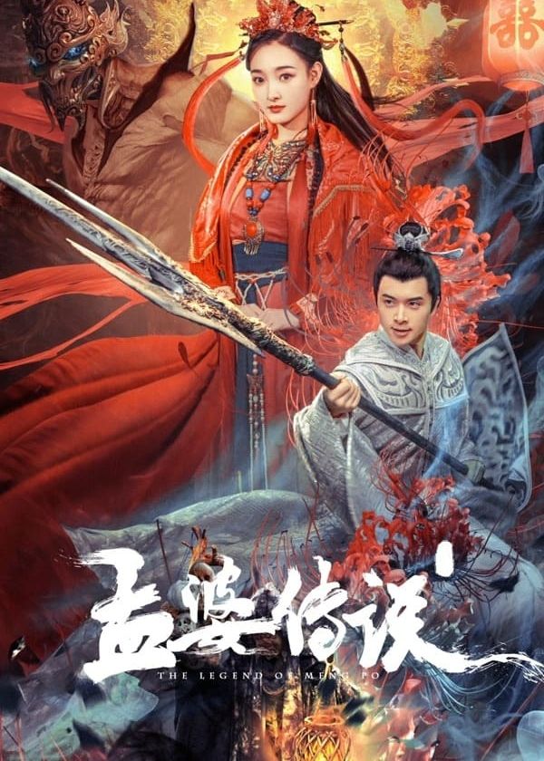 Truyền Thuyết Mạnh Bà