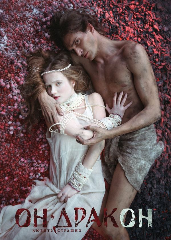 Truyền Thuyết Về Rồng