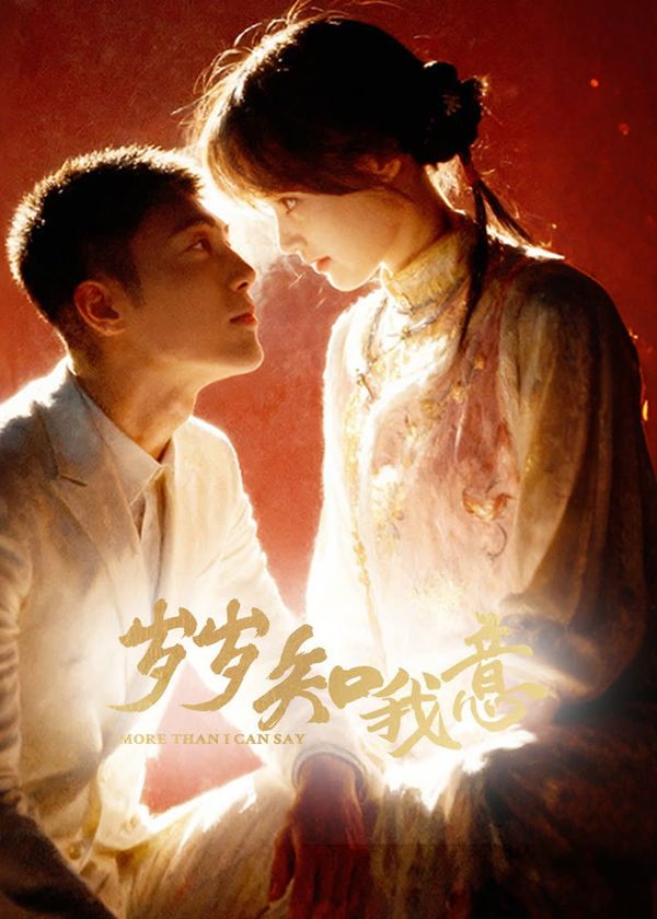 Tuế Tuế Hiểu Lòng Tôi