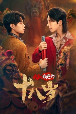 Tuổi 18 Của Tôi Và Bố