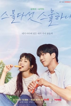 Tuổi Hai Lăm, Tuổi Hai Mốt