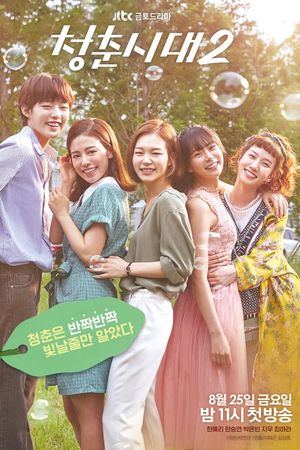 Tuổi Trẻ Muôn Màu