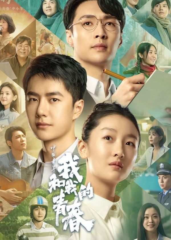 Tuổi Trẻ Và Tôi