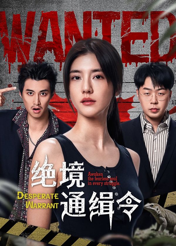 Tuyệt Cảnh: Lệnh Truy Nã