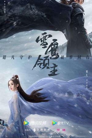 Tuyết Ưng Lĩnh Chủ