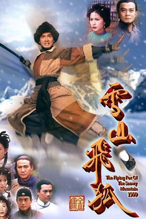 Tuyết Sơn Phi Hồ (1999)