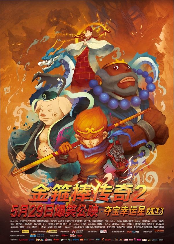 Tây Du Ký Bựa Truyện 2