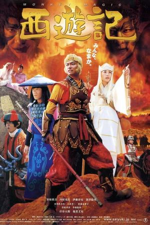 Tây Du Ký : Cuộc Phiêu Lưu Của Siêu Khỉ