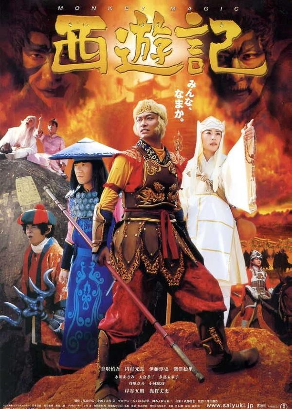 Tây Du Ký : Cuộc Phiêu Lưu Của Siêu Khỉ