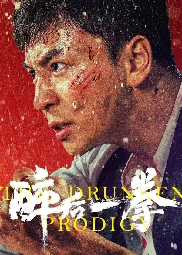 Túy Hậu Nhất Quyền