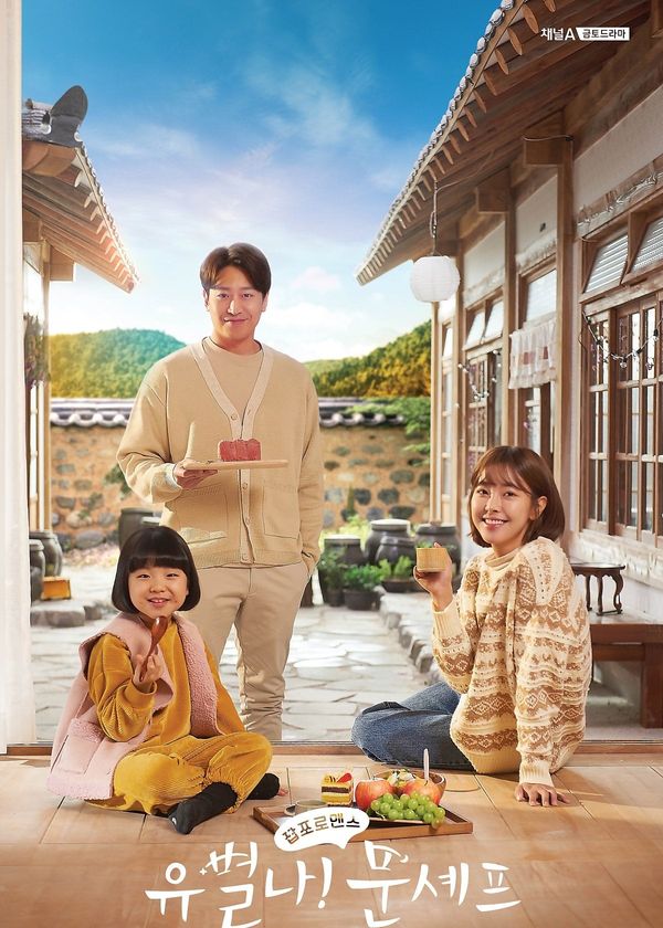 Đầu Bếp Lập Dị