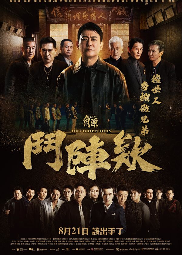 Đầu Đảng Giang Hồ: Kề Vai Chiến Đấu