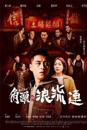 Đầu Đảng Giang Hồ Ngoại Truyện: Kẻ Lang Thang