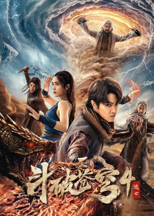 Đấu Phá Thương Khung 4: Đào Vong